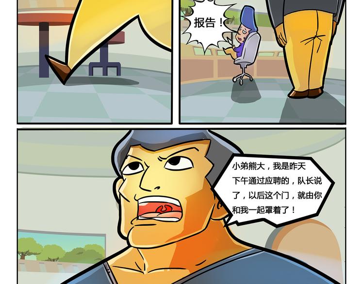 第10话 万能研究所41