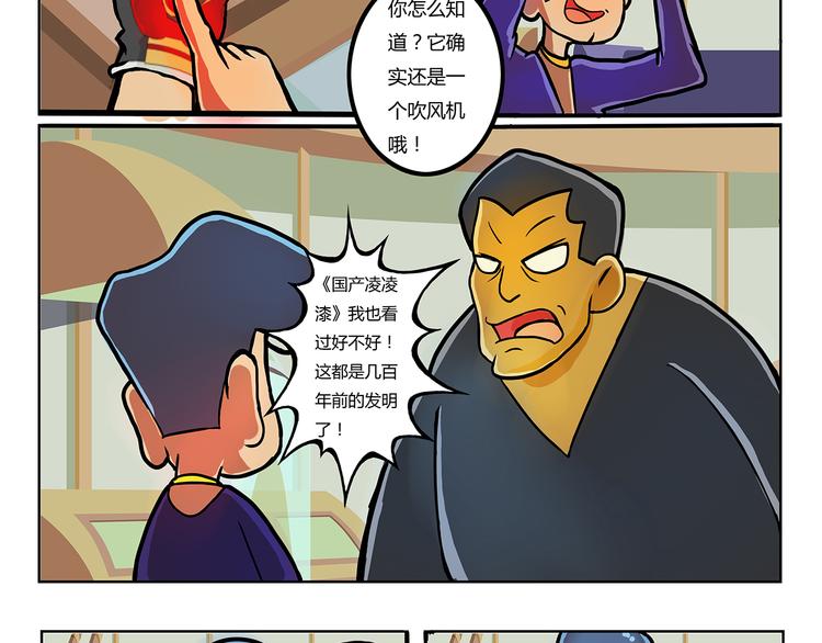 第10话 万能研究所47