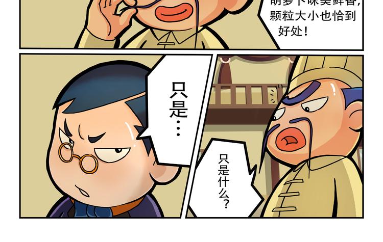 第4话 大胃王比赛？39