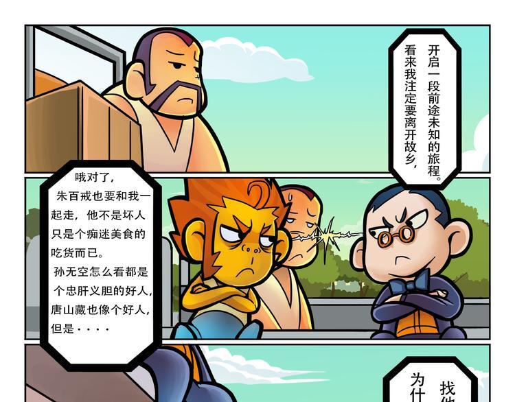 第4话 大胃王比赛？76