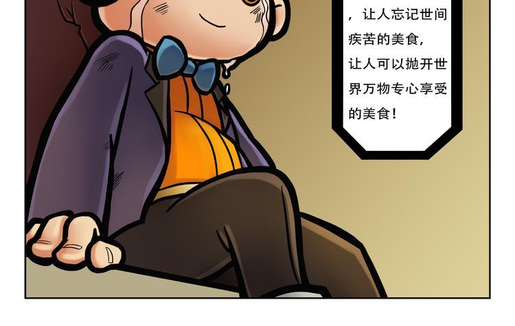 第4话 大胃王比赛？73