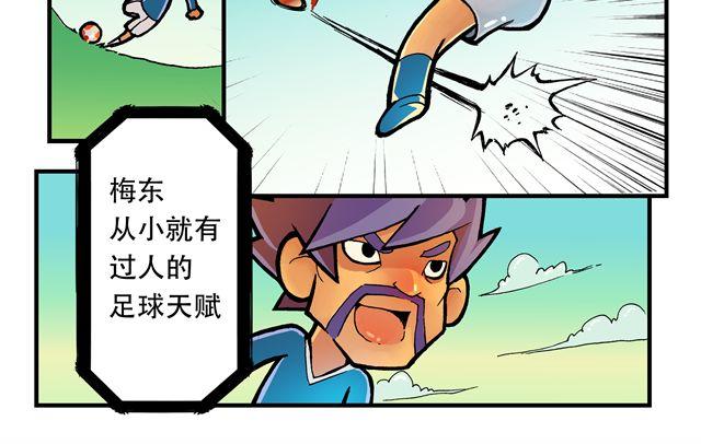 第2话 我的路15