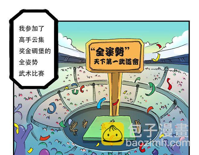 第1话 我是谁？40
