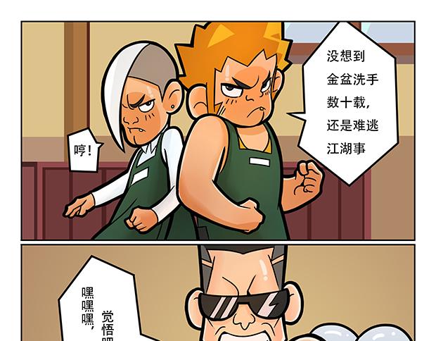 第5话 暗藏玄机的小卖部34
