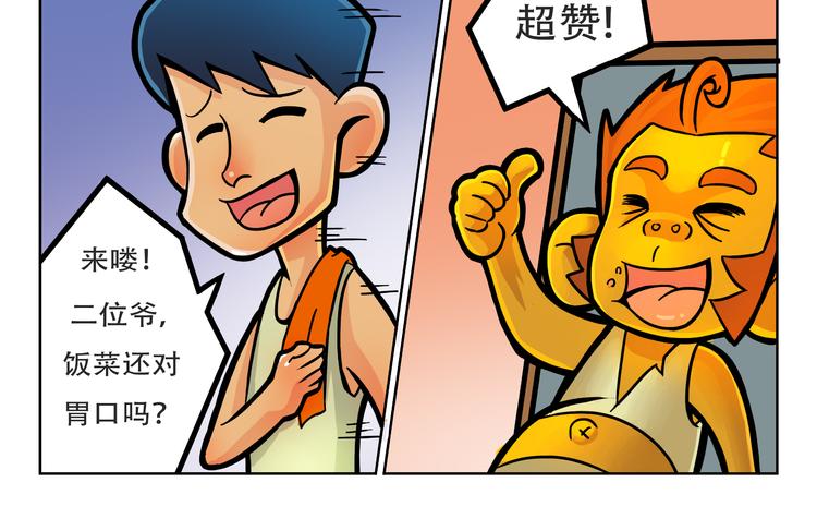 第4话 大胃王比赛？13