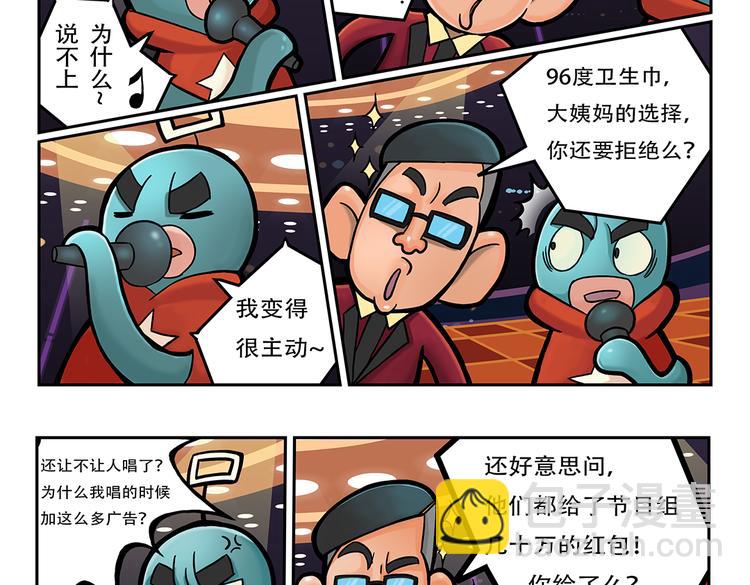 第6话 宇宙最强好声音36