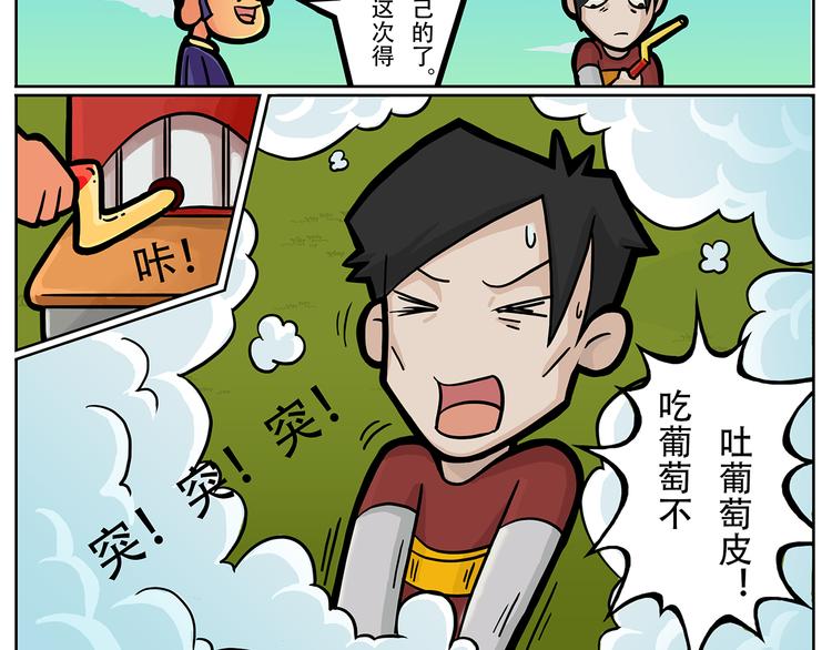第7话 斯坦不服大学42