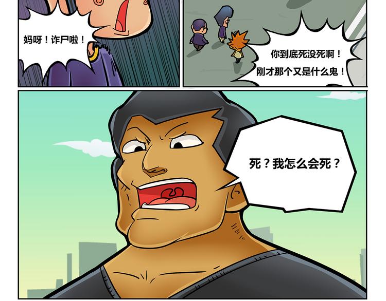 第10话 万能研究所69