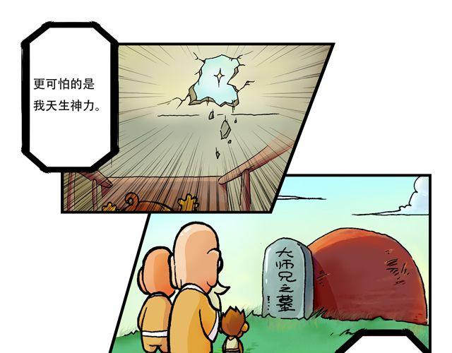 第1话 我是谁？34