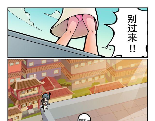 第3话 孙悟空总有艳遇？！4