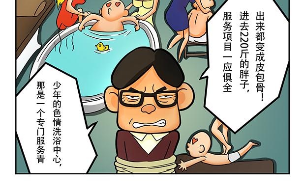 第5话 暗藏玄机的小卖部17