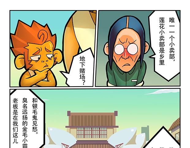 第5话 暗藏玄机的小卖部10