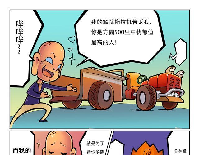 第1话 我是谁？48