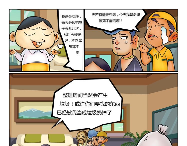 第9话 抽风快递52