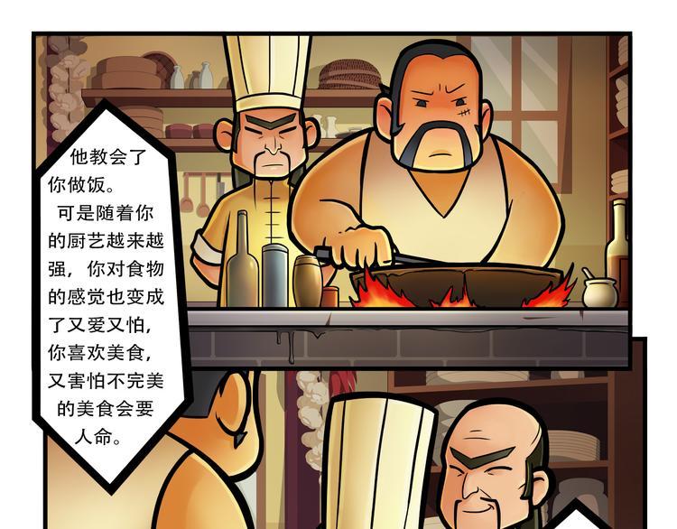 第4话 大胃王比赛？58