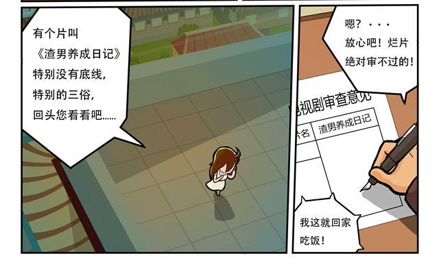 第3话 孙悟空总有艳遇？！81