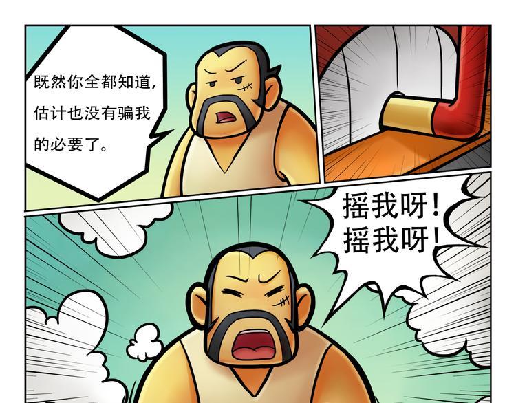第4话 大胃王比赛？60