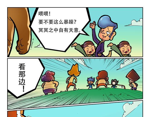 第2话 我的路8
