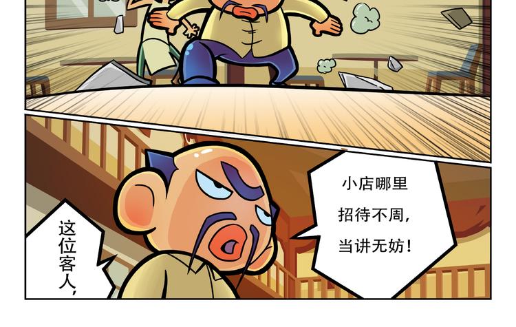 第4话 大胃王比赛？27