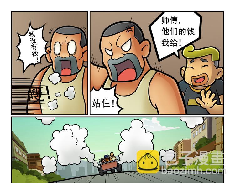 第8话 新北方美发专修学院63