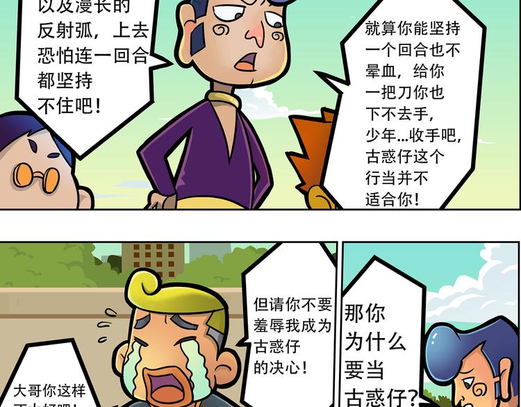 第8话 新北方美发专修学院46