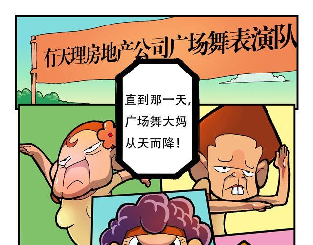 第2话 我的路20
