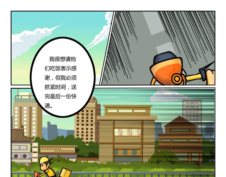 第9话 抽风快递74
