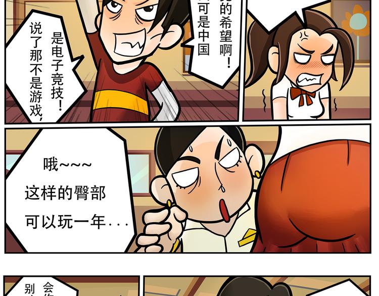 第7话 斯坦不服大学27