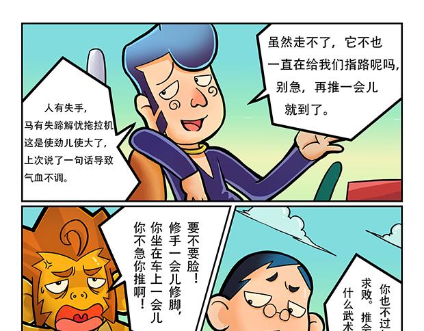 第5话 暗藏玄机的小卖部4