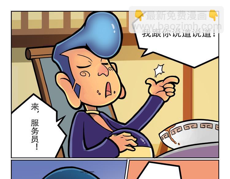 第4话 大胃王比赛？12