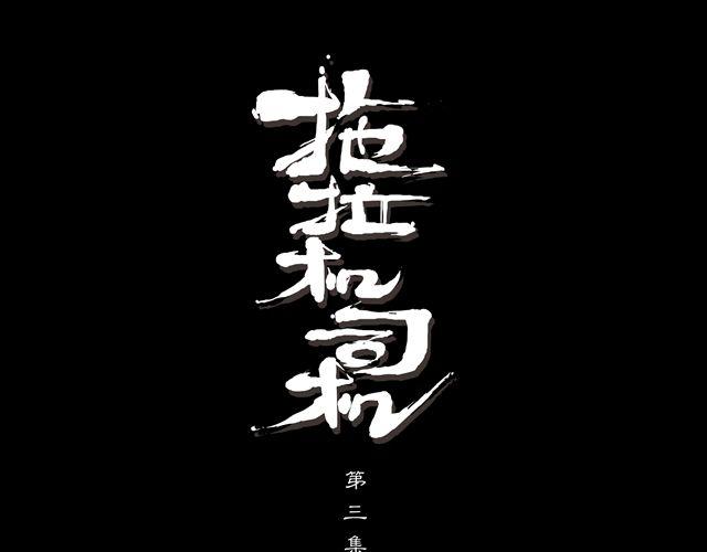 第3话 孙悟空总有艳遇？！40