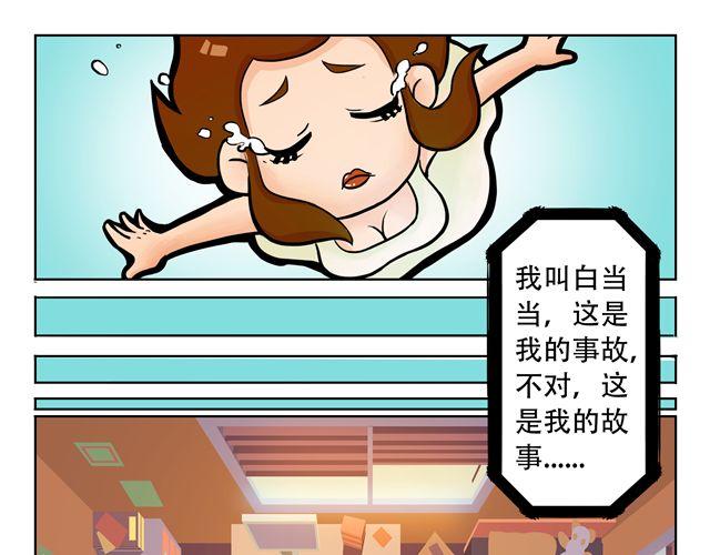 第3话 孙悟空总有艳遇？！24