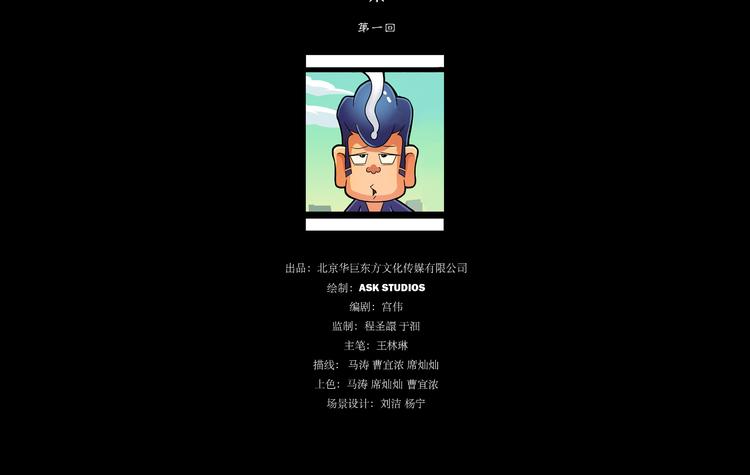 第10话 万能研究所1