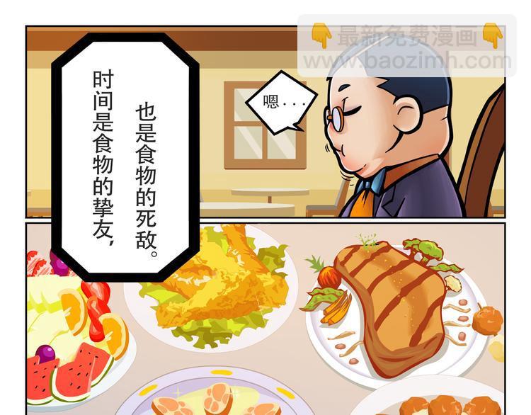 第4话 大胃王比赛？6