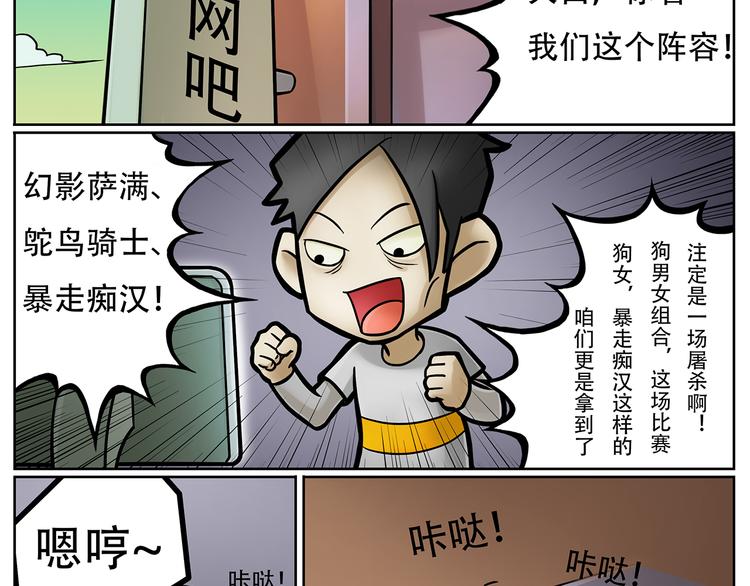 第7话 斯坦不服大学6