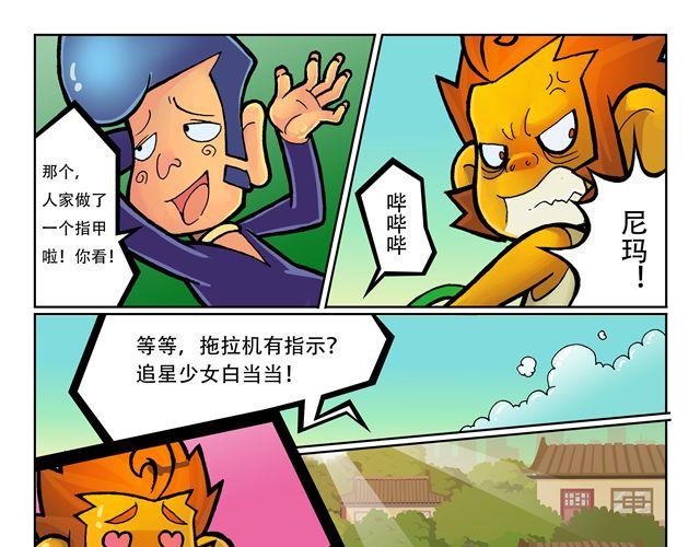 第2话 我的路85