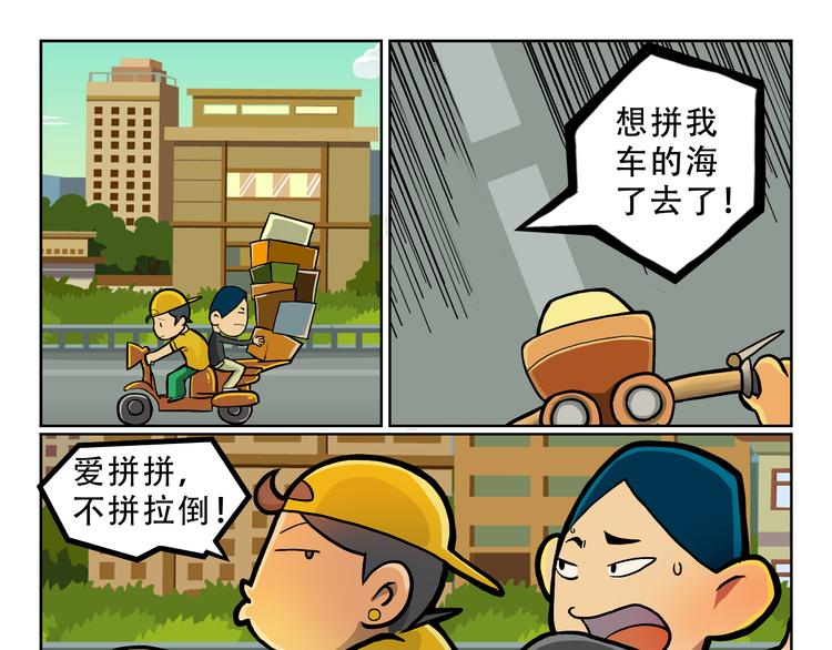 第9话 抽风快递8