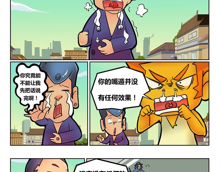 第10话 万能研究所24