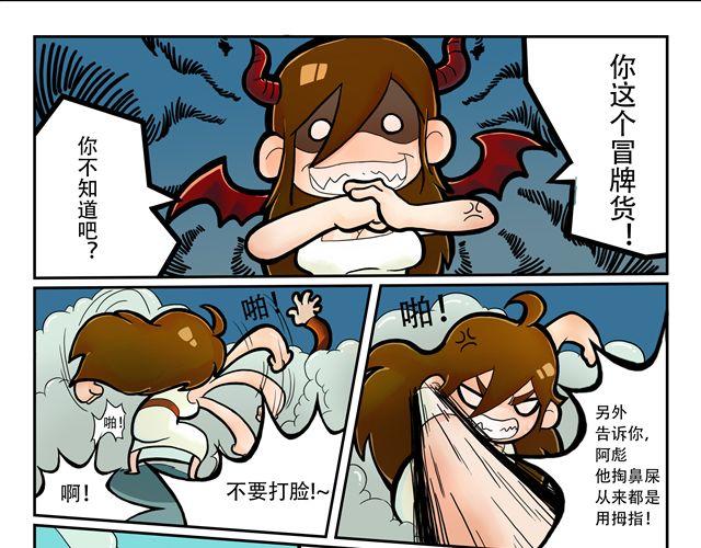 第3话 孙悟空总有艳遇？！60