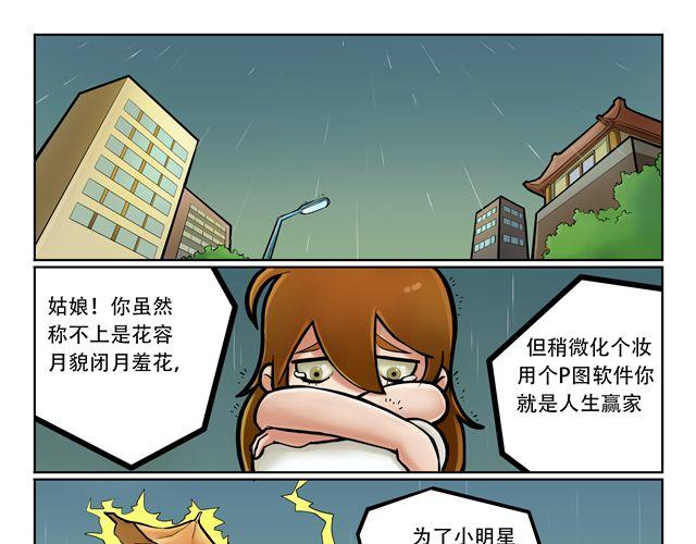 第3话 孙悟空总有艳遇？！42
