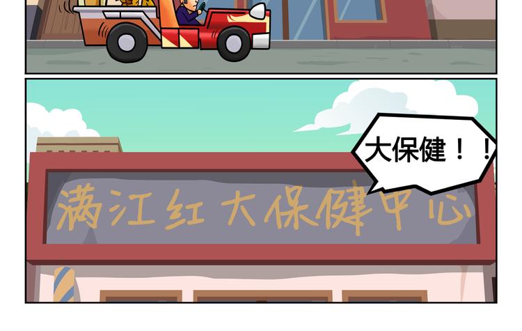 第9话 抽风快递37