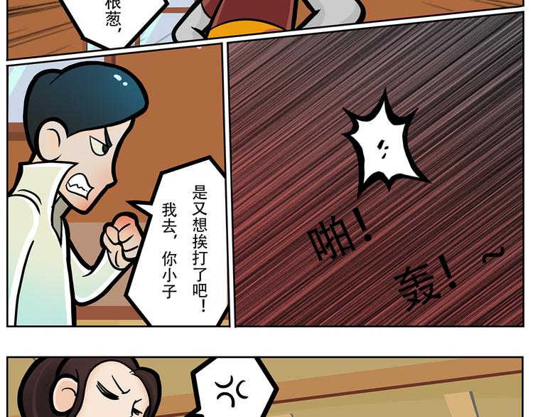 第7话 斯坦不服大学46