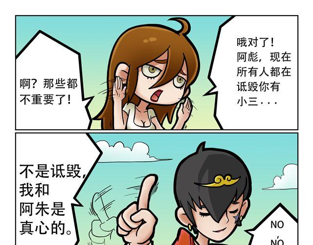 第3话 孙悟空总有艳遇？！52