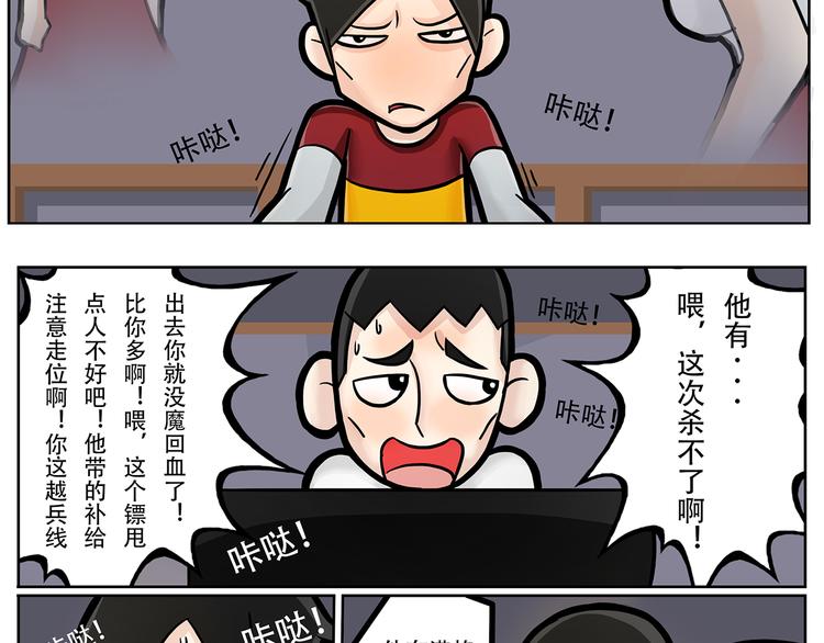 第7话 斯坦不服大学39