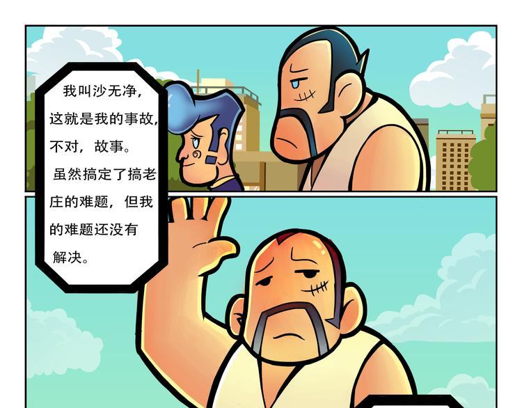 第4话 大胃王比赛？74