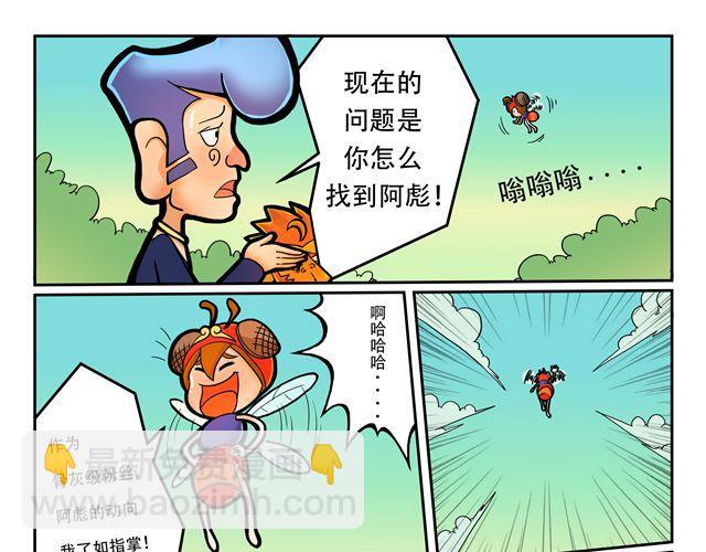 第3话 孙悟空总有艳遇？！70