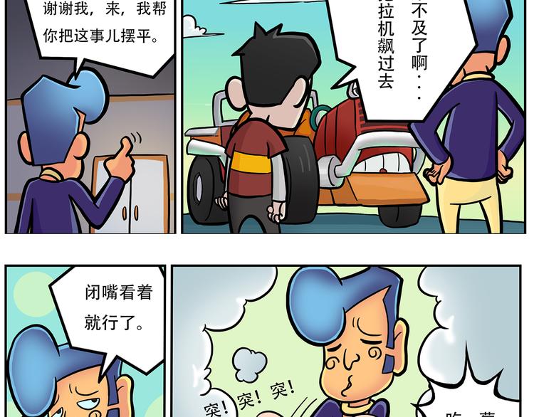 第7话 斯坦不服大学18