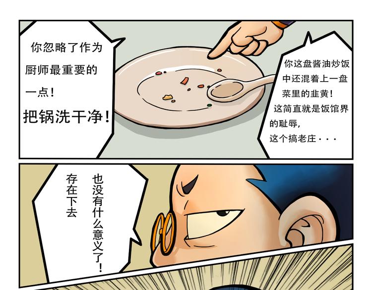 第4话 大胃王比赛？40