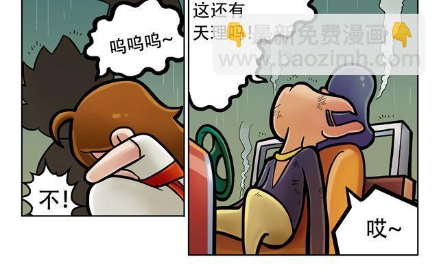 第3话 孙悟空总有艳遇？！45