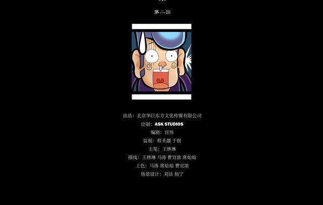 第3话 孙悟空总有艳遇？！41